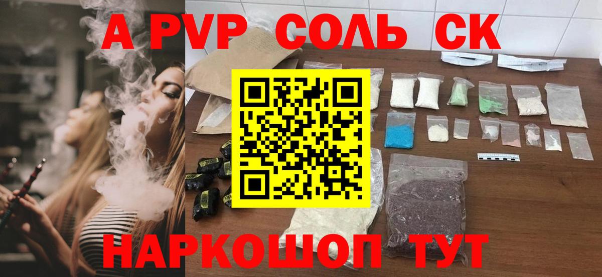 Альфа ПВП  Вход с VPN  Alfa_PVP кристаллы  дарнет шоп  Alpha PVP СК  Бузулук 