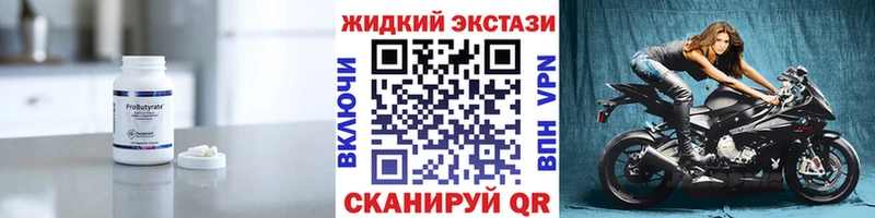 БУТИРАТ Butirat  Бузулук 