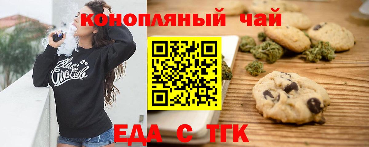 Canna-Cookies марихуана  Вход с VPN  Бузулук 
