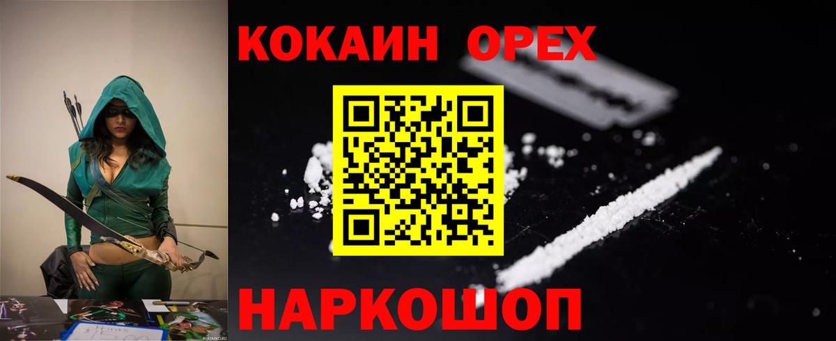 Бузулук  КОКАИН FishScale  Вход с VPN 