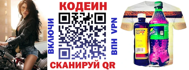 закладка  Бузулук  ссылка на мегу как войти  Кодеиновый сироп Lean Purple Drank 