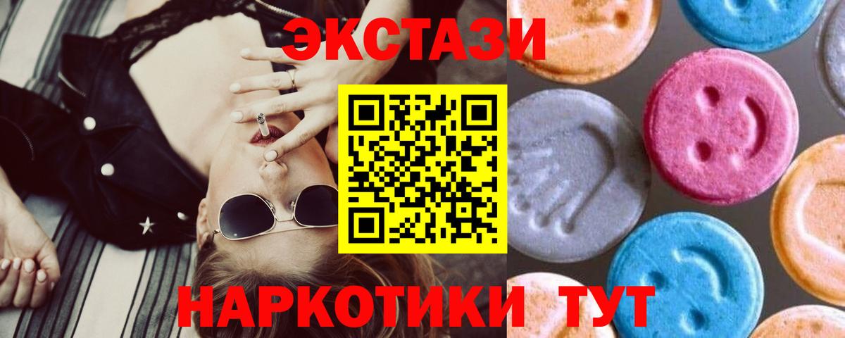 Ecstasy ешки  Ecstasy 280мг  ЭКСТАЗИ  Вход с VPN  Бузулук 