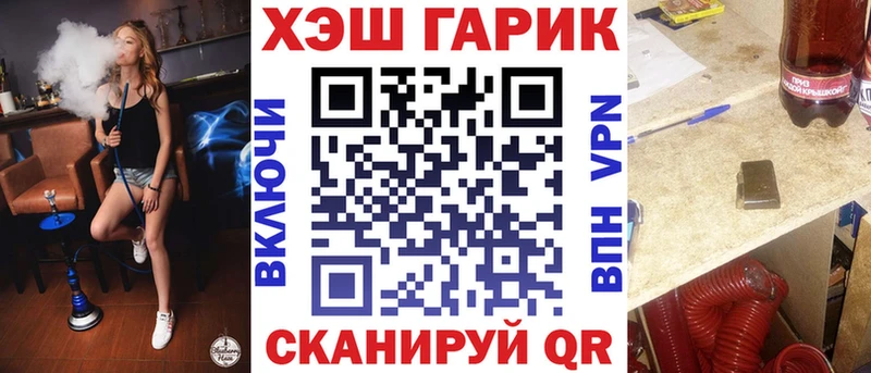 ГАШ хэш  Бузулук 