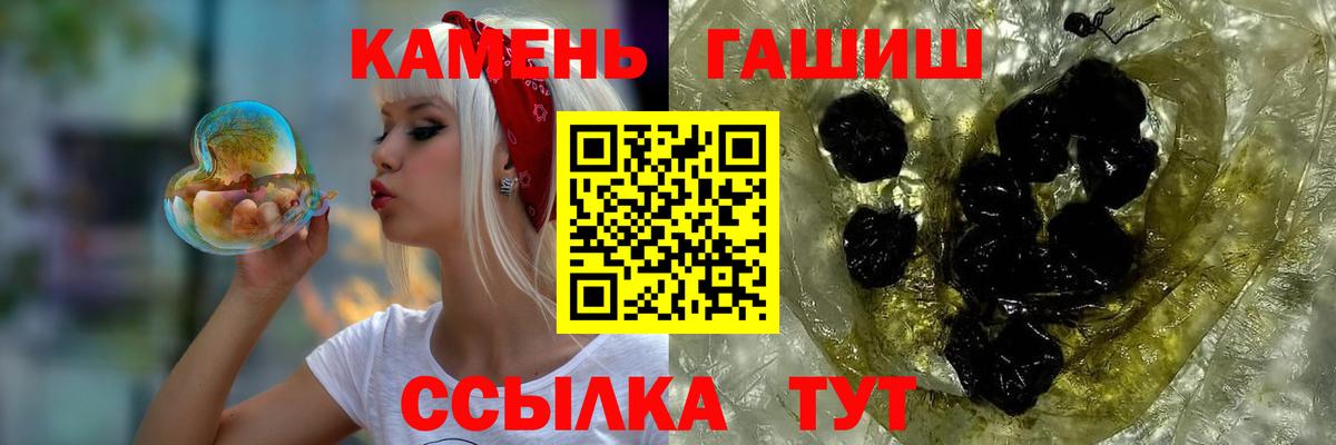 Гашиш Ice-O-Lator  ГАШ Изолятор  Вход с VPN  Бузулук 