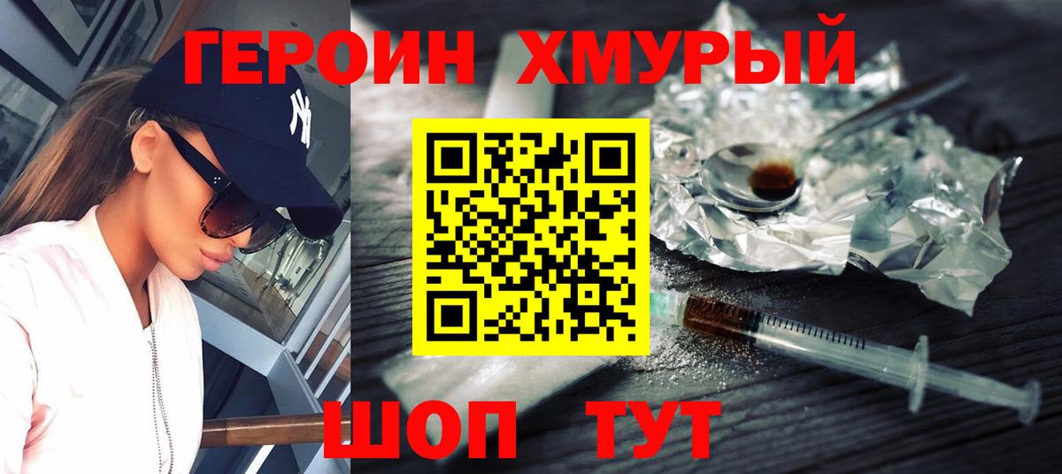 Бузулук  ГЕРОИН герыч  Вход с VPN 