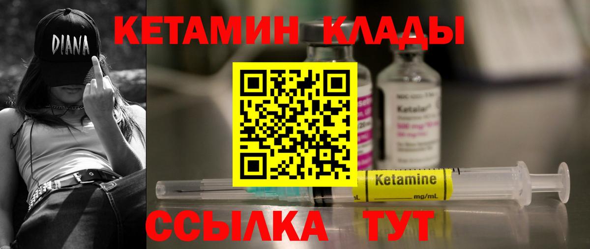 КЕТАМИН VHQ  КЕТАМИН ketamine  MEGA вход  Бузулук  Вход с VPN 
