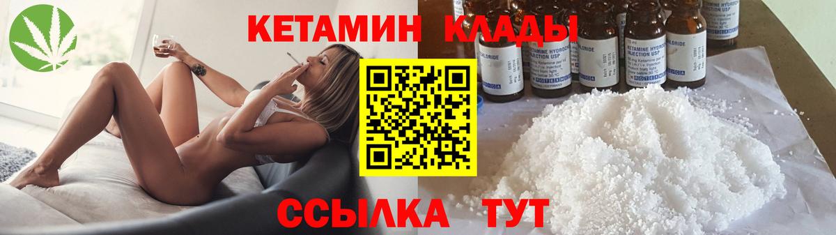 КЕТАМИН ketamine Бузулук