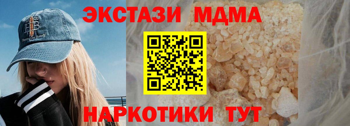 МДМА Molly  MDMA  Бузулук  Вход с VPN  МДМА crystal 