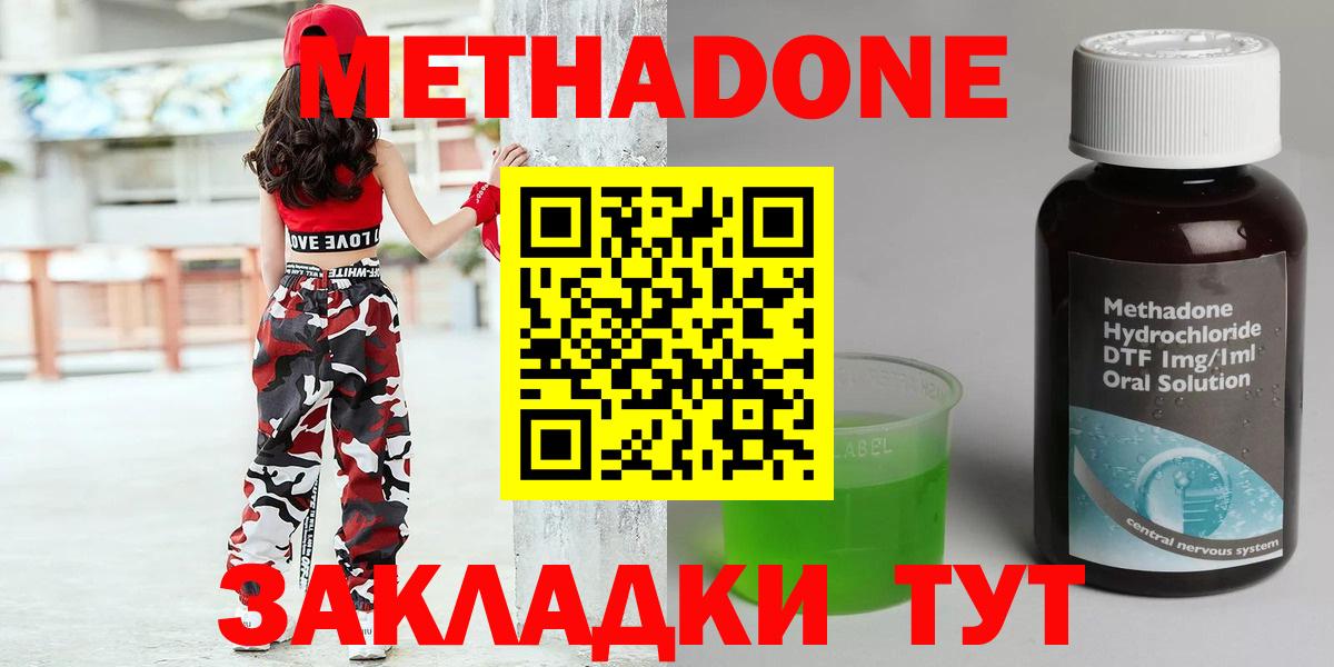 МЕТАДОН белоснежный Бузулук
