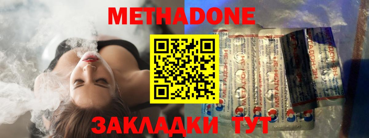 Метадон VHQ  Вход с VPN  Метадон methadone  блэк спрут сайт  Бузулук 