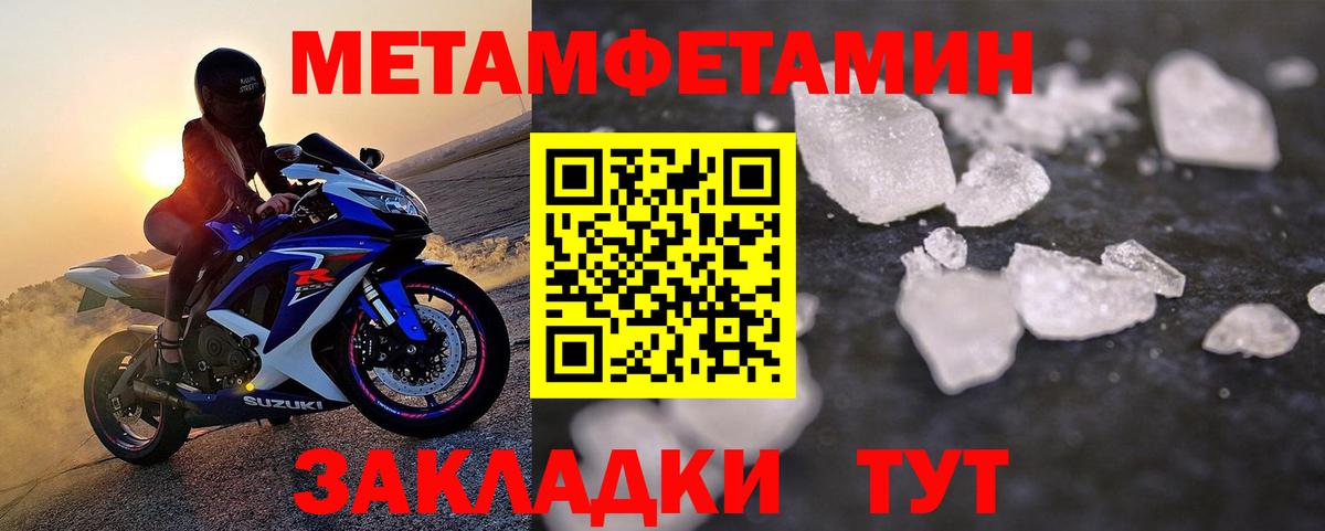 МЕТАМФЕТАМИН пудра  МЕТАМФЕТАМИН пудра  Бузулук  Вход с VPN 