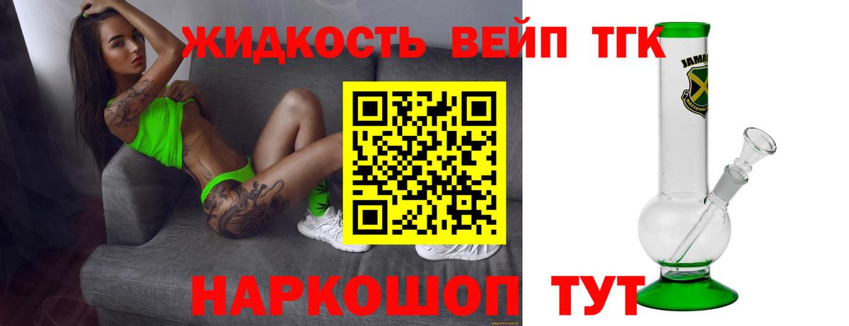 Бузулук  ТГК вейп с тгк  Вход с VPN 